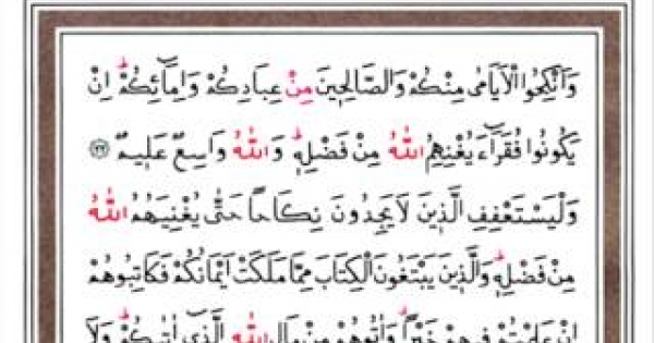HATMİ ŞERİF KURAN- I KERİM 18.Cüz Mukabele